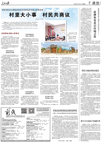 2025澳门正版免费全年资料大全旅游团，全面释义、解释与落实