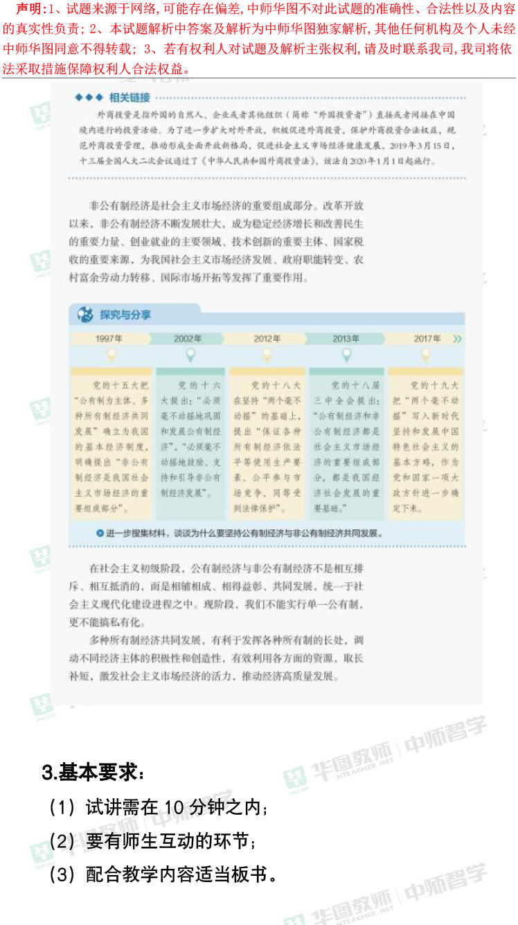 2025年3月30日 第3页